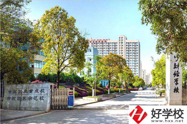 長沙有公辦的職高學校嗎？具有哪些優(yōu)勢？