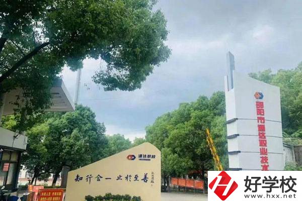 邵陽市通達職業(yè)技術(shù)學校獲得過哪些榮譽？