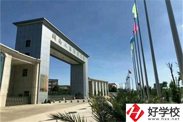 衡陽有哪些優(yōu)質(zhì)民辦中職推薦？學(xué)校辦學(xué)怎么樣？