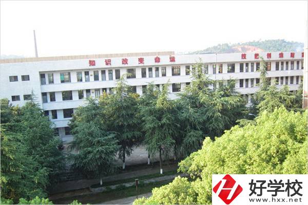 湖南有哪些比較好的公辦職高？學(xué)費(fèi)是多少？