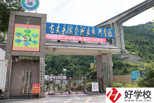 湘西有哪些公辦中職對(duì)分?jǐn)?shù)要求不高？學(xué)校有什么優(yōu)勢？