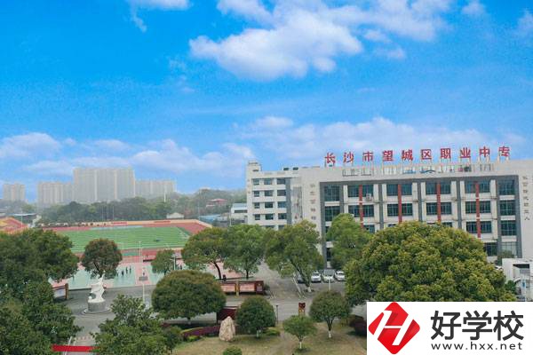 長沙望城職業(yè)中等專業(yè)學校怎么樣？就業(yè)率如何？
