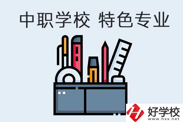 懷化體育類(lèi)的中職學(xué)校有哪些？是學(xué)校的特色專業(yè)嗎？