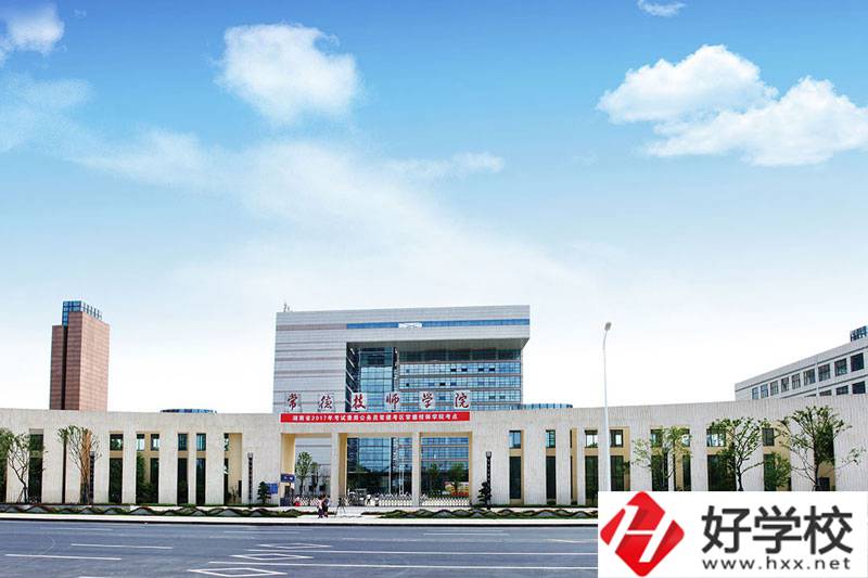 常德技師學院是公辦院校嗎？學費多少？