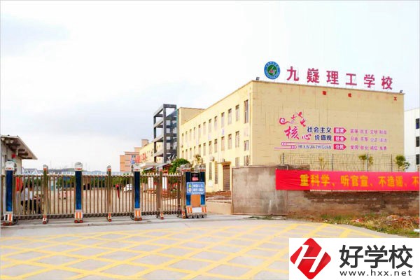 寧遠九疑理工學校的辦學條件怎么樣？