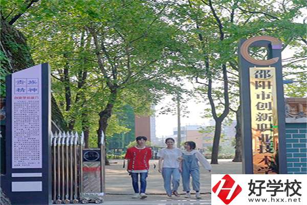 邵陽有什么管理嚴格的職校招生？如何報名？