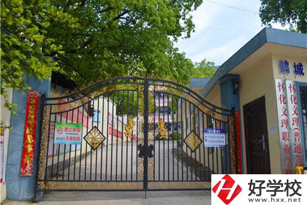 懷化文理職校怎么樣？有什么專業(yè)？