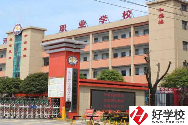 長沙市經(jīng)開中等職業(yè)技術學校怎么樣？有哪些專業(yè)？