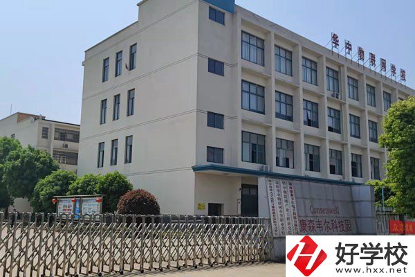 益陽(yáng)華中物聯(lián)網(wǎng)中等職業(yè)學(xué)校是公辦的嗎？有哪些優(yōu)勢(shì)？