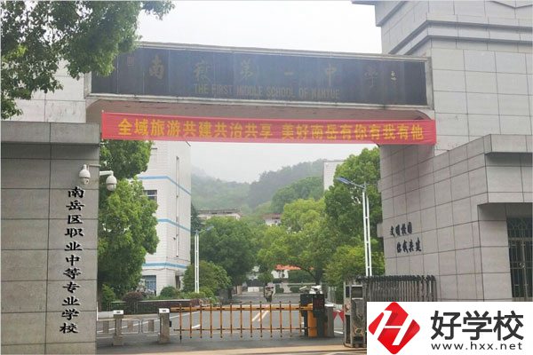 南岳職業(yè)中等專(zhuān)業(yè)學(xué)校哪些專(zhuān)業(yè)適合女生？好就業(yè)嗎？
