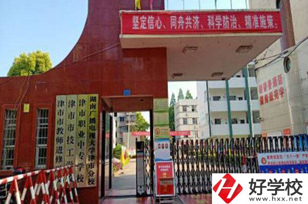 津市職業(yè)中專(zhuān)學(xué)校大門(mén)