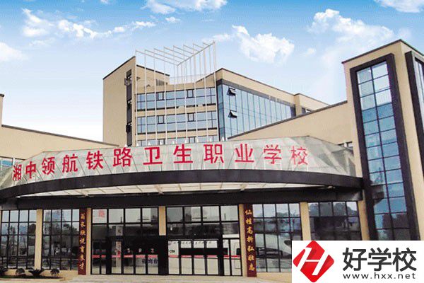婁底湘中領(lǐng)航鐵路衛(wèi)生職業(yè)學校大門