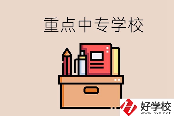 永州的重點中專好進嗎？有什么報名要求？