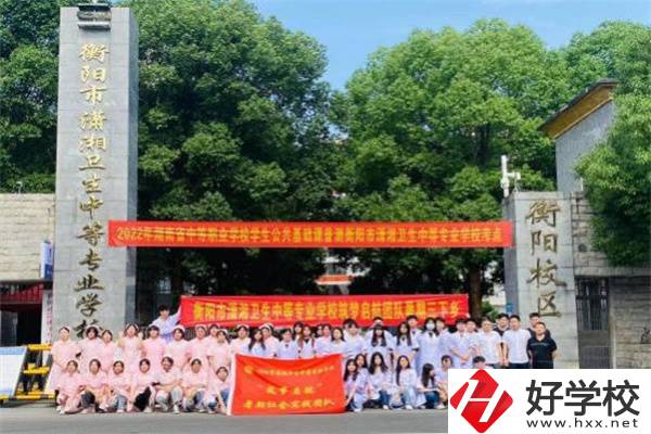 在衡陽(yáng)學(xué)護(hù)理哪個(gè)學(xué)校好？學(xué)校有什么辦學(xué)特色？