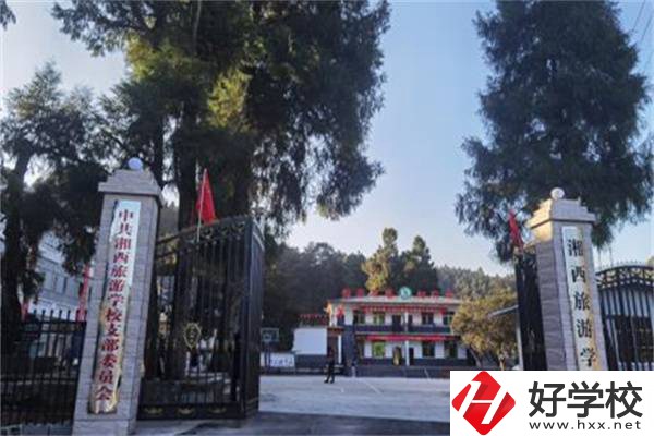 湘西乾城旅游學(xué)校怎么樣？有什么辦學(xué)特色？