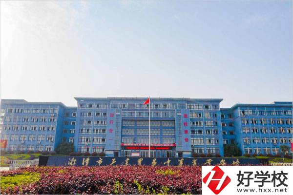 湘潭比較好的職校是哪幾所？可以學(xué)什么專業(yè)？