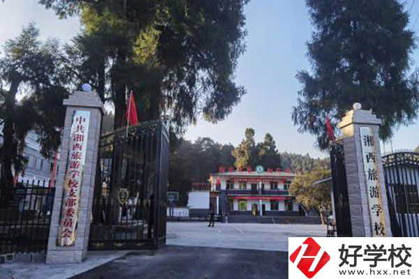湘西乾城旅游學(xué)校怎么樣？有哪些辦學(xué)特色？