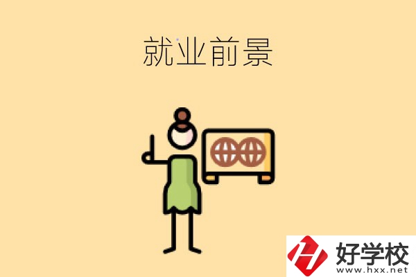在長(zhǎng)沙讀中職，學(xué)哪些專業(yè)就業(yè)前景好？