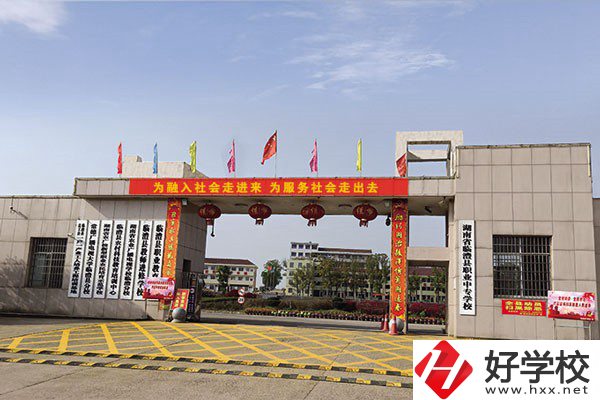 臨澧縣職業(yè)中專學(xué)校在哪里？辦學(xué)條件怎么樣？