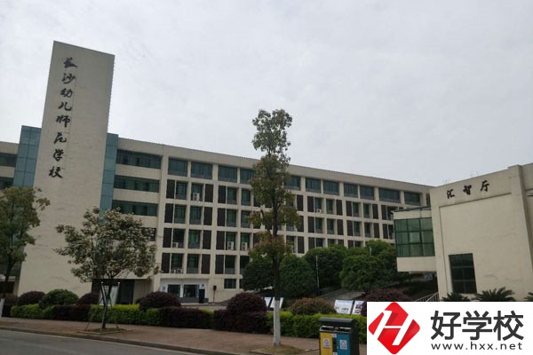 長沙有開設(shè)學(xué)前教育專業(yè)的職校嗎？招生要求高嗎？