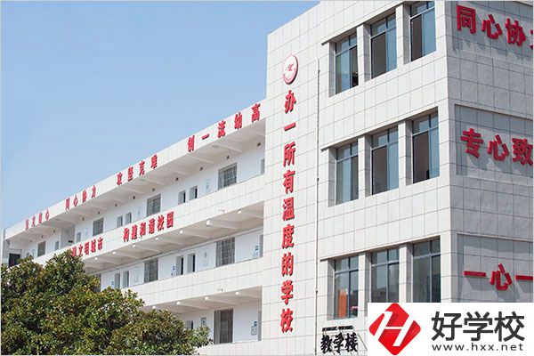 衡陽幼兒師范高等?？茖W(xué)校有中職部嗎？
