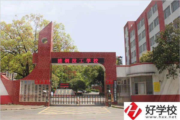 漣源鋼鐵集團(tuán)有限公司技工學(xué)校有哪些辦學(xué)優(yōu)勢(shì)和特色？