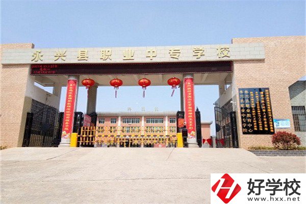 郴州辦學(xué)條件好的職高有哪些？選職高要看哪幾點？