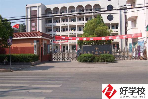 張家界排名前五的中職學校？中職生就業(yè)怎么樣？