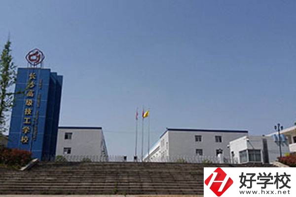 湖南有哪些技校比較好？可以選擇什么專業(yè)？