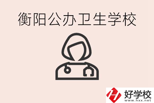衡陽有音樂專業(yè)的職業(yè)高中嗎？音樂專業(yè)要學(xué)什么？