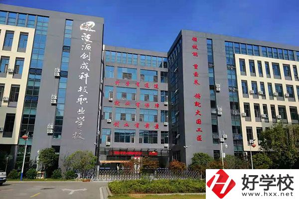 婁底漣源市有民辦職高嗎？教學(xué)條件怎么樣？