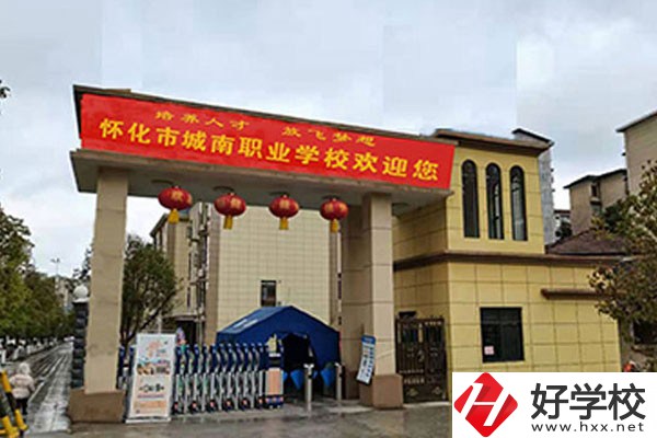 懷化市城南職業(yè)學校是公辦還是民辦？學費貴不貴？