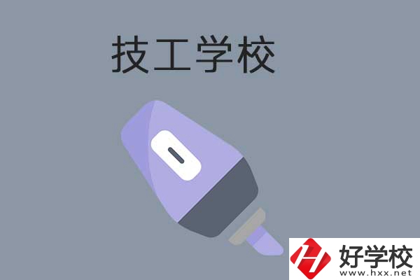 在益陽(yáng)讀技工學(xué)?？梢钥即髮W(xué)嗎？