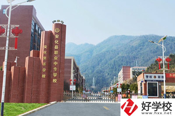 安化縣職業(yè)中專怎么樣？有哪些特色專業(yè)？