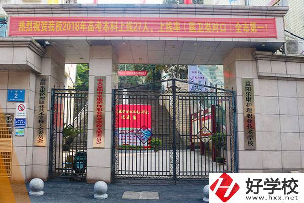 益陽樂康護理職業(yè)技術學校值得報考嗎？師資力量怎樣？