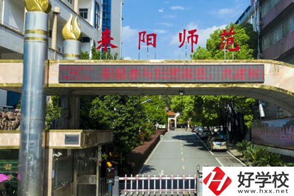 在湖南省耒陽師范學校讀書有前途嗎？學校怎么樣？