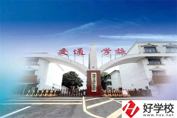 湘潭共有多少所民辦中專？哪幾所值得推薦？