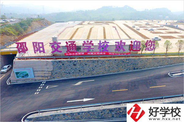 邵陽市交通技工學校有哪些辦學特色？