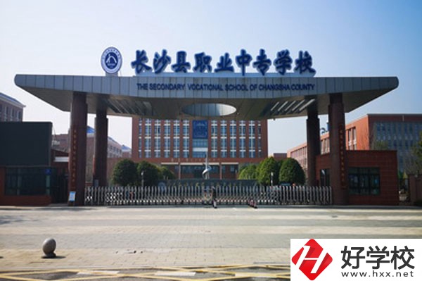 長(zhǎng)沙縣職業(yè)中專(zhuān)學(xué)校的辦學(xué)如何？師資力量怎么樣？