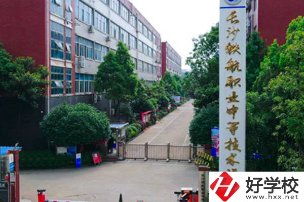 長沙可以學(xué)習(xí)航空類專業(yè)的學(xué)校有哪些？