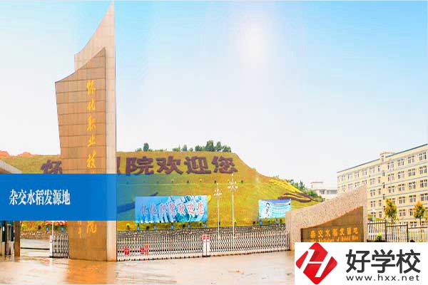 懷化職業(yè)技術(shù)學(xué)院開設(shè)了中職部嗎？招生的專業(yè)有哪些？