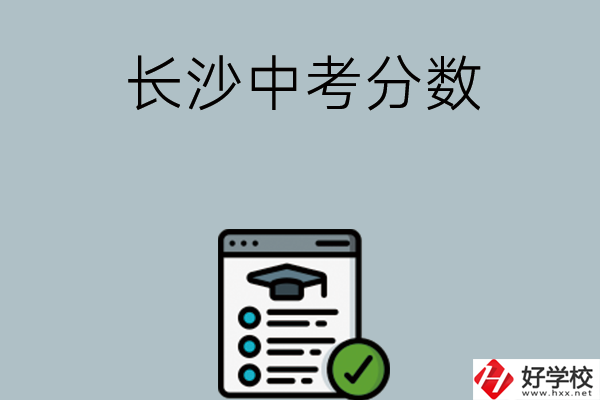 長(zhǎng)沙中考300分以下能讀什么中職學(xué)校？