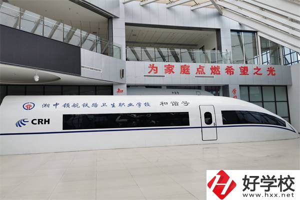 婁底有衛(wèi)校嗎？學(xué)校辦學(xué)條件怎么樣？