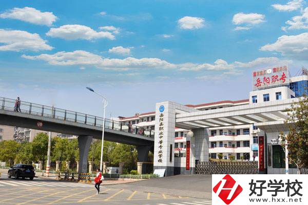 岳陽排名靠前的中專是哪幾所？有哪些辦學優(yōu)勢？