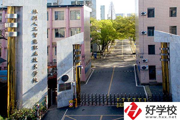 株洲人工智能職業(yè)技術(shù)學校學費是多少？有補助政策嗎？