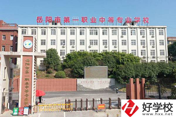 想在岳陽(yáng)上國(guó)家重點(diǎn)的中專學(xué)校，這2所一定要看！