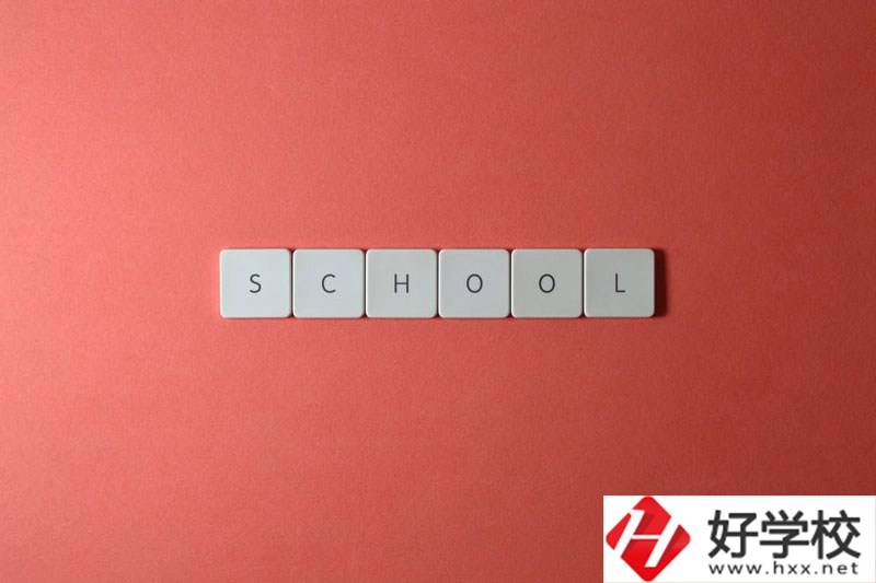 長沙財(cái)經(jīng)學(xué)校辦學(xué)條件怎么樣？教學(xué)質(zhì)量好不好？
