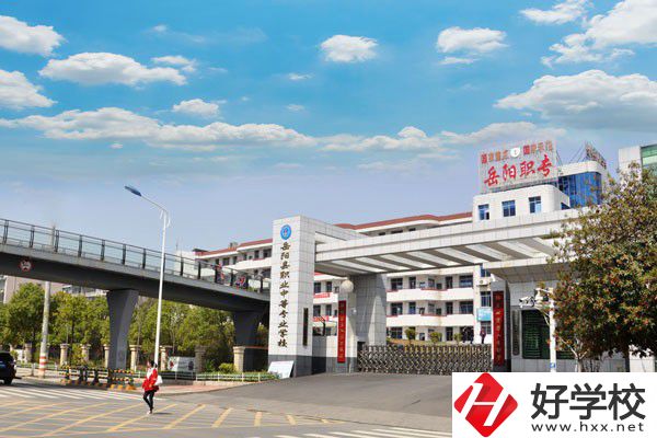 岳陽(yáng)有哪些比較好的公立中專學(xué)校？