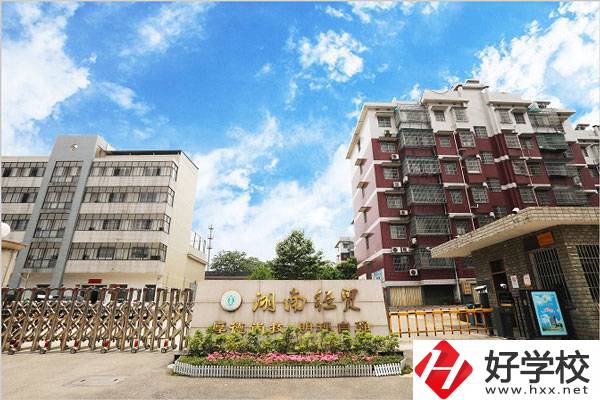 湘潭經(jīng)貿(mào)職校在哪？師資力量怎么樣？