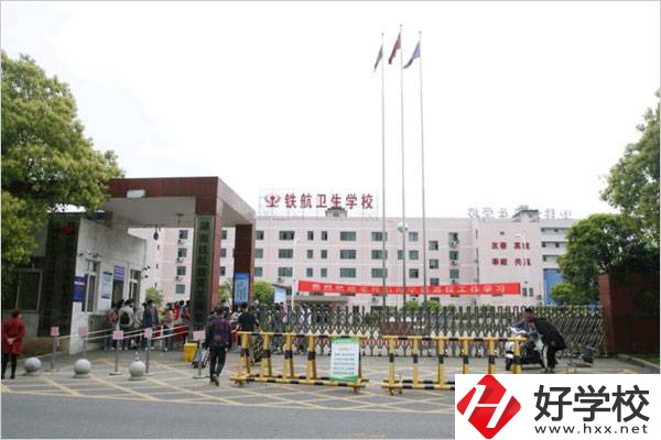 株洲有沒有醫(yī)衛(wèi)中職學(xué)校？醫(yī)衛(wèi)專業(yè)好就業(yè)嗎？
